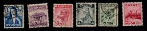 1950年第二次普通琉球切手（完）使用済み5種・未使用１種