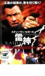 再生確認済レンタル落ち DVD「雷神 RAIJIN」送料 120/180 円