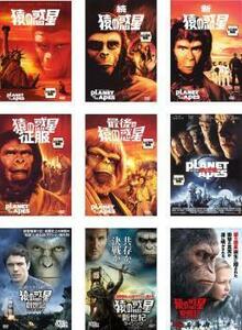 再生確認済レンタル落ち DVD「猿の惑星」「続 新 征服 最後の PLANET OF THE APES 創世記 新世紀 聖戦記」（全 9 巻）送料 185/750 円～