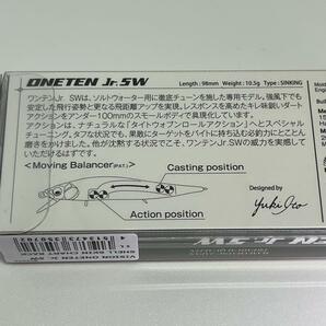 金曜終了 メガバス ビジョン ワンテン Jr SW 2個セット 未開封品 SHELL SKIN CHART BACK / SHELL SKIN CRYSTAL VISION 110 ONETENの画像4