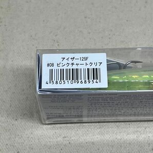 ブルーブルー アイザー 125F 未開封 ピンクチャートクリア BlueBlue AIZER 125F 応募券付きの画像6