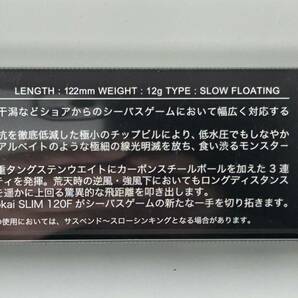 メガバス 空海 スリム 120F 2個セット 未開封 DO CHART / SKELETON CHART Ⅱ Cookai SLIM X120 どチャートの画像6