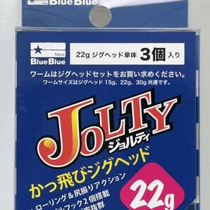 ブルーブルー ジョルティ 22 ジグヘッド 未開封品 オレンジベリー BlueBlue JOLTY 22gの画像6