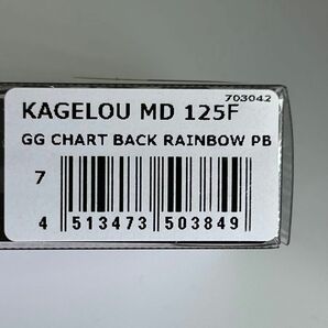 メガバス カゲロウ MD 125F 未開封 GG CHART BACK RAINBOW PB KAGELOU MD 125Fの画像7