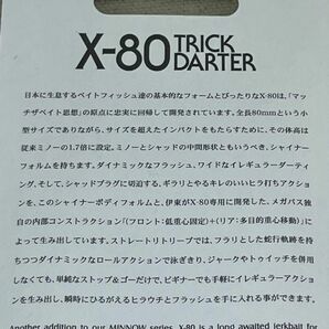 金曜終了 メガバス X-80 トリックダーター FA WAKASAGI ＆ FA OIKAWA (M) X80 Trick Darterの画像5