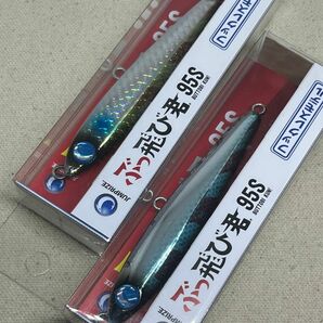 金曜終了 ジャンプライズ ぶっ飛び君 95S 2個セット 未開封 背黒メッキ / イナッコレンズ フックレスモデル JUMPRIZEの画像2