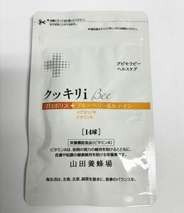 山田養蜂場 クッキリ i Bee 14球 プロポリス＋ブルーベリー＆ルテイン