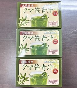 北海道産 クマ笹青汁 30包 3箱　自然と伝承のちから