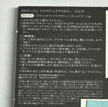 資生堂 マキアージュ ドラマティックアイカラー マルチ BR343 アーモンドガレット　アイシャドウ アイブロウ　ノーズシャドウ_画像2