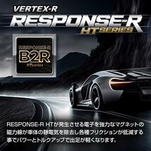 レスポンスR B2R 車 燃費向上グッズ 静電気除去 パワートルクアップ パーツ_画像3