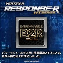 レスポンスR B2R 車 燃費向上グッズ 静電気除去 パワートルクアップ パーツ_画像2