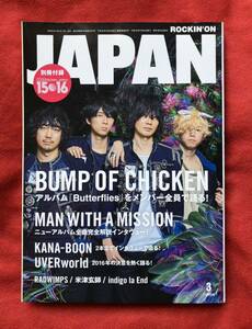 ロッキングオンジャパン 2016年 03 月号 雑誌