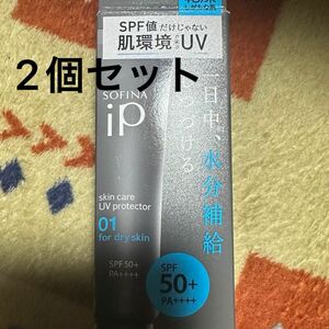 ソフィーナ iP スキンケアUV 01 乾燥しがちな肌 SPF50＋ PA＋＋＋＋ 30g