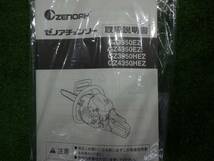 ゼノア エンジンチェーンソー GZ4350EZ 林業 農業 本体のみ バー無し 店頭保管品 ほぼ未使用品 240423_画像7