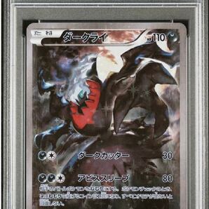 ポケモンカード ダークライ cp5 psa10 pokemon ポケカ 美品 2016 1ST. ED. FA/DARKRAI 伝説ドリームキラコレクション プロモの画像1