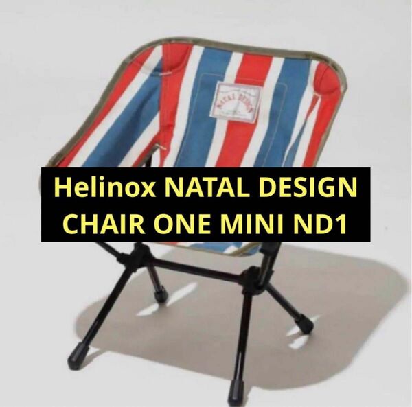 Helinox NATAL DESIGN CHAIR ONE MINI ND1 RETRO STRIPE レトロストライプ