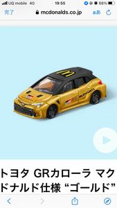 マクドナルド　ハッピーセット　マック　TOYOTA カローラ