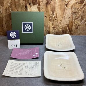 送料無料【Nて1321】たち吉 ペア銘々皿 和食器 食器 銘々皿 陶器