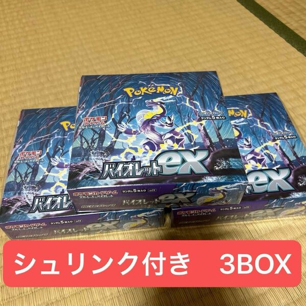 ポケモンカードゲーム バイオレットex BOX シュリンク付き