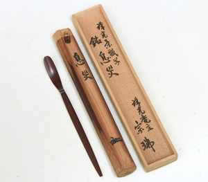 珠光庵 伊藤宗瑞（作）珠光茶瓢写 茶杓 銘「息災」茶道具 共箱 共筒 木工芸 美品　　　z7080o