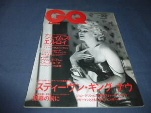 「GQ JAPAN」1998年2月号/マリリン・モンロー、スティーヴン・キング、ジェイムズ・エルロイ、カルバン・クライン