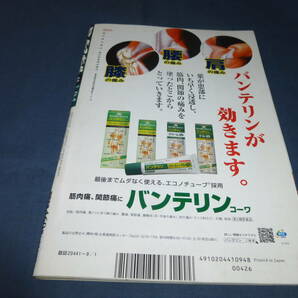 大谷翔平2014年BBM 2ndバージョンカード付（未開封）週刊ベースボール2014年9月1日号 ベースボールマガジン社の画像6