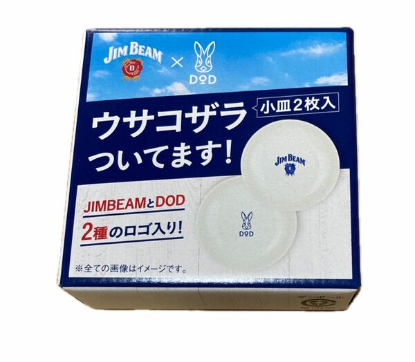 ウサコザラ　小皿2枚入り　ジンビームとDOD2種のロゴ入り