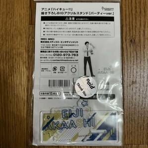 ハイキュー×ドン・キホーテ アクリルスタンド パーティver. 梟谷セット      ドンキホーテ 梟谷学園高校 木兎光太郎 赤葦京治の画像5