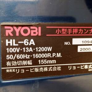 ★☆ リョービ HL-6A 小型手押カンナ RYOBI 手押しかんな 動作確認済み ☆★の画像7