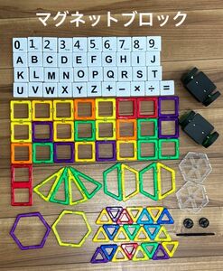 中古マグネットブロック ラシック磁石玩具 マグビルド フラワーロック 磁石おもちゃ ブロックラボ ブロック 知育 DIY 知育玩具