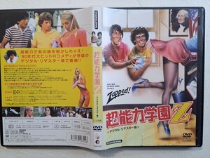 超能力学園Z　/　スコット・バイオ　 [DVD]　レンタルUP　　O A