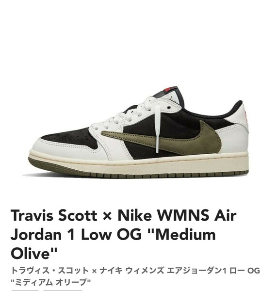 Travis Scott Nike WMNS Air Jordan 1 Low OG Medium Olive 27.5cm