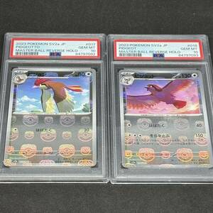 1円 PSA10 連番 ピジョン ピジョット マスターボールミラー マスターボール PIDGEOTTO PIDGEOT Master Ball Reverse Holo Pokemon 151 