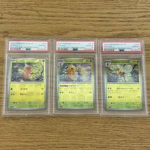 1円 PSA10 連番 ビードル コクーン スピアー マスターボールミラー WEEDLE KAKUNA BEEDRILL Master Ball Reverse Holo Pokemon 151 _画像1