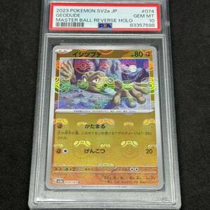 1円 PSA10 イシツブテ ゴローン 連番 マスターボールミラー マスターボール GEODUDE GRAVELER Master Ball Reverse Holo Pokemon 151の画像2