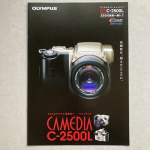 送料無料 カタログ デジタルカメラ OLYMPUS オリンパス CAMEDIA キャメディア C-2500L 中谷美紀