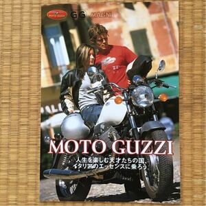  motorcycle [ catalog MOTO GUZZI ]Scura V11 Le Mans Tenni Police military QUOTA MAGNI CRUSO Moto Guzzi limited model poru Toro naflau