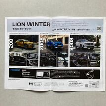 チラシ フライヤー ブロシュアー プジョー LION WINTER PEUGEOT 208 2008 3008_画像2