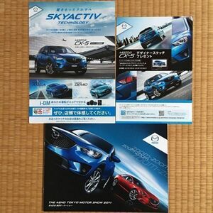 カタログ MAZDA マツダ 第42回東京モーターショー 2011 / 14P / CX-5 魂動 KODO 雄 TAKERI / CX-5 チラシ2枚付