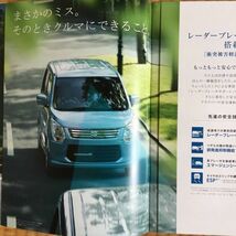 カタログ SUZUKI スズキ ワゴンR WAGON R 2013年10月発行 30P / 5代目 MH34S エネチャージ搭載 / 渡辺謙_画像5