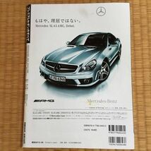 雑誌 プレミアムセダンのすべて モーターファン別冊 vol.5 パサート XF Eクラス 5シリーズ A6 CLSクラス CTS S80 C6 300C 166 GS 9-5_画像2