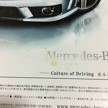 雑誌 プレミアムセダンのすべて モーターファン別冊 vol.5 パサート XF Eクラス 5シリーズ A6 CLSクラス CTS S80 C6 300C 166 GS 9-5_画像4