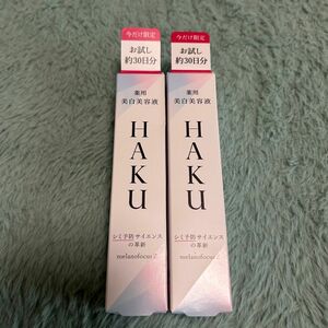 HAKU メラノフォーカスZ 20g 2本セット