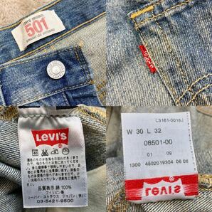 希少！極美品【Levi's】リーバイス501 501-0040「ザ・マーティンライト」木村拓哉着用モデル デニムパンツ ジーンズ インディゴブルー W30の画像6