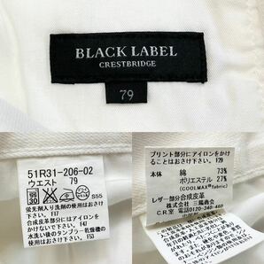 大人気！極美品 定価2.2万円【BLACK LABEL CRESTBRIDGE】ブラックレーベルクレストブリッジ ストレッチデニム ホワイトジーンズ/79の画像6