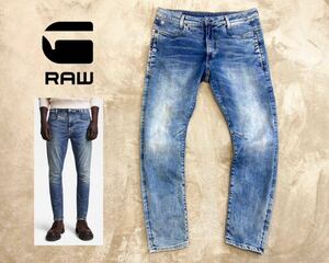 美品！￥27,500【G-STAR RAW】ジースターロウ「D-STAQ 3D SLIM」 ヴィンテージ加工 ストレッチデニム/ジーンズ インディゴブルー W34