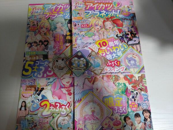 アイカツプラネット　公式ファンブック　4点セット　おまけスイング付き