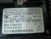 B6361S NTT スマートネットコミュニティ αNX ビジネスホン NX-DCL-PS-(1)(K) D001 現状品 初期化済_画像2