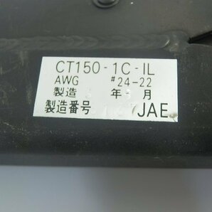 B6256R JAE 日本航空電子工業 手動圧着工具 CT150-1C-IL #24-22 ハンドツール 現状品の画像2