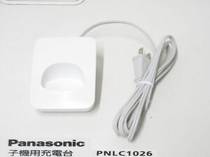 S3041R 即決！ Panasonic PNLC1026 コードレス子機用充電台 中古動作品